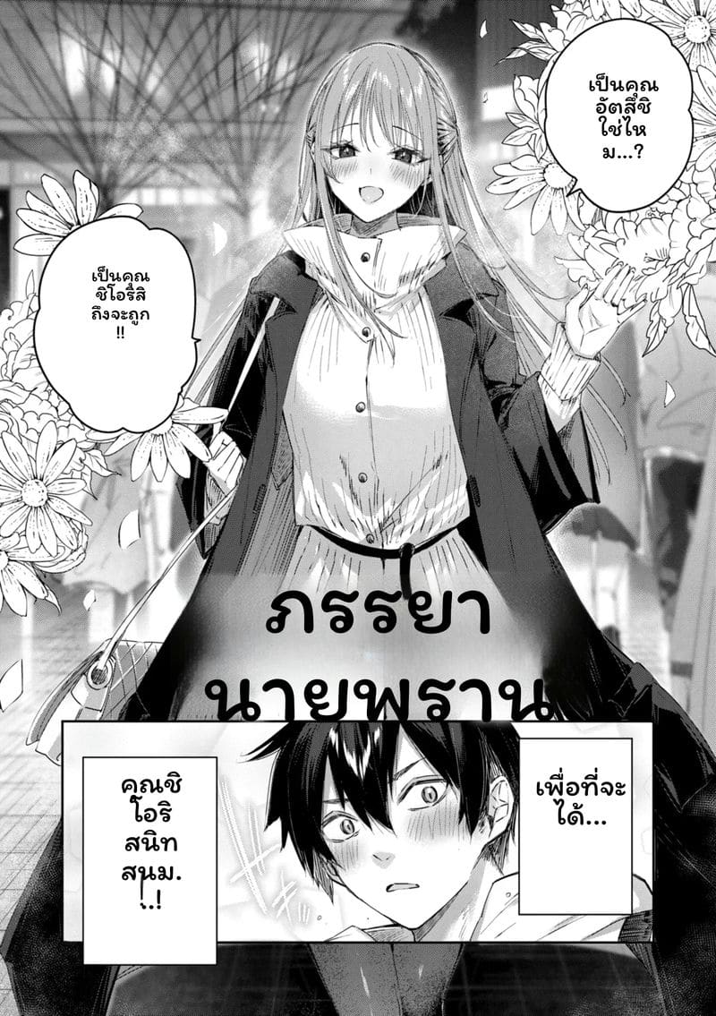 โดจิน ไข้สตรอว์เบอร์รี่ แปลไทย